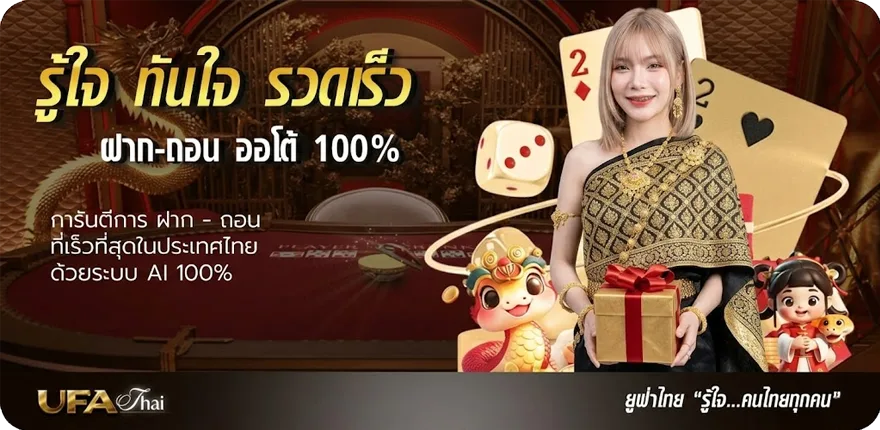 แบนเนอร์ ตารางบอล วัน พรุ่งนี้ สมาชิกใหม่ — โปรโมชั่นสมาชิกใหม่