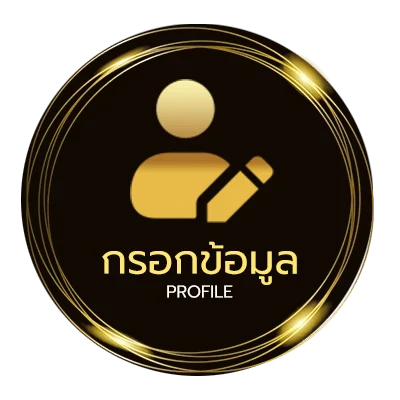 จัดการบัญชี ตารางบอล วัน พรุ่งนี้