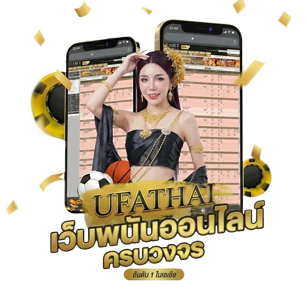 ตารางบอล วัน พรุ่งนี้ โปรโมชั่น — สมาชิกใหม่