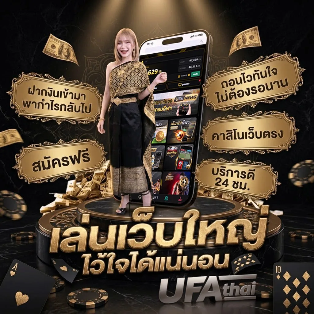 ตารางบอล วัน พรุ่งนี้ แบนเนอร์แบรนด์ — ตัวแทน UFABET
